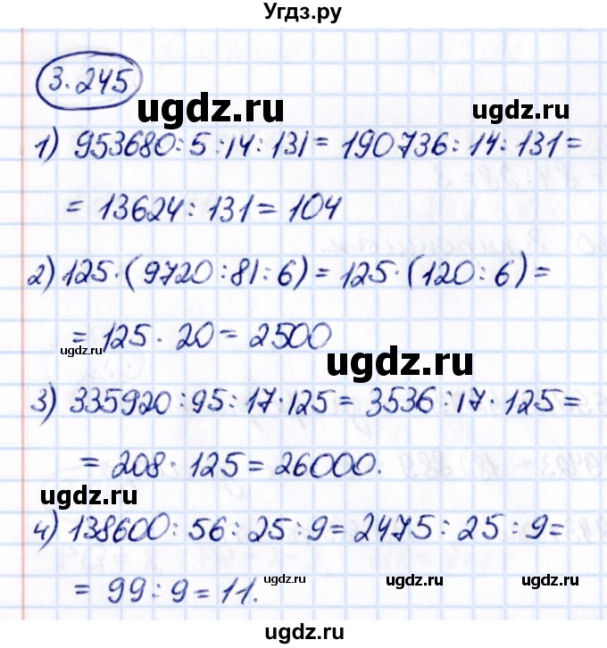 ГДЗ (Решебник 2021) по математике 5 класс Виленкин Н.Я. / §3 / упражнение / 3.245