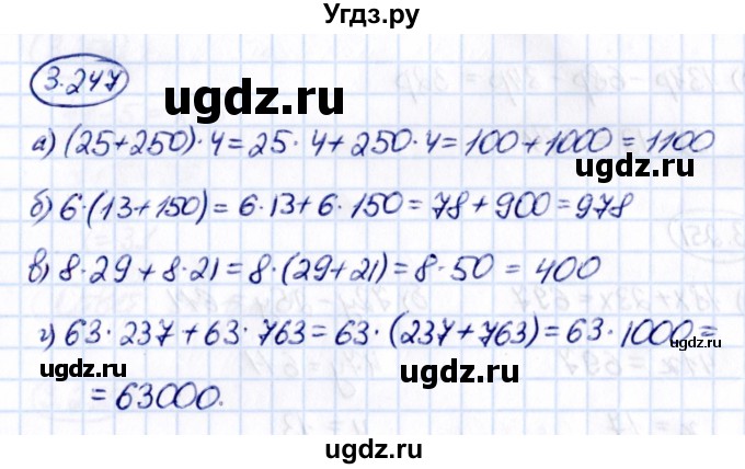 ГДЗ (Решебник 2021) по математике 5 класс Виленкин Н.Я. / §3 / упражнение / 3.247