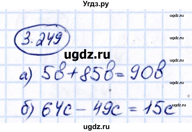 ГДЗ (Решебник 2021) по математике 5 класс Виленкин Н.Я. / §3 / упражнение / 3.249