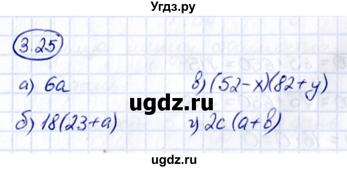 ГДЗ (Решебник 2021) по математике 5 класс Виленкин Н.Я. / §3 / упражнение / 3.25