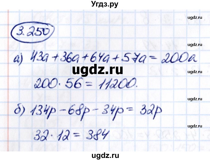 ГДЗ (Решебник 2021) по математике 5 класс Виленкин Н.Я. / §3 / упражнение / 3.250