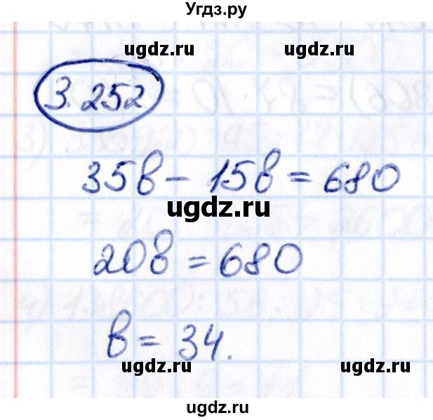 ГДЗ (Решебник 2021) по математике 5 класс Виленкин Н.Я. / §3 / упражнение / 3.252