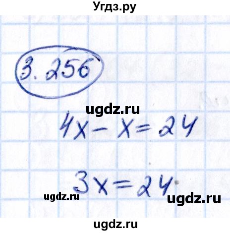 ГДЗ (Решебник 2021) по математике 5 класс Виленкин Н.Я. / §3 / упражнение / 3.256