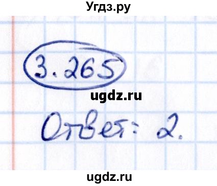 ГДЗ (Решебник 2021) по математике 5 класс Виленкин Н.Я. / §3 / упражнение / 3.265