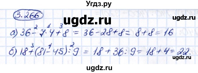 ГДЗ (Решебник 2021) по математике 5 класс Виленкин Н.Я. / §3 / упражнение / 3.266