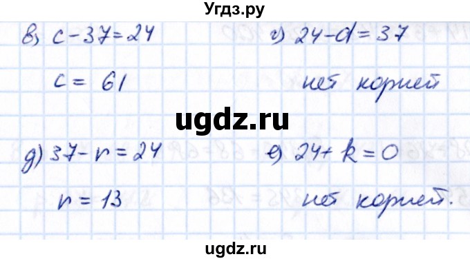 ГДЗ (Решебник 2021) по математике 5 класс Виленкин Н.Я. / §3 / упражнение / 3.277(продолжение 2)