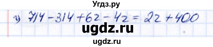 ГДЗ (Решебник 2021) по математике 5 класс Виленкин Н.Я. / §3 / упражнение / 3.280(продолжение 2)