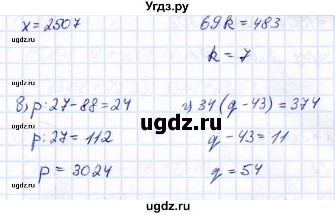 ГДЗ (Решебник 2021) по математике 5 класс Виленкин Н.Я. / §3 / упражнение / 3.283(продолжение 2)