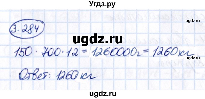 ГДЗ (Решебник 2021) по математике 5 класс Виленкин Н.Я. / §3 / упражнение / 3.284