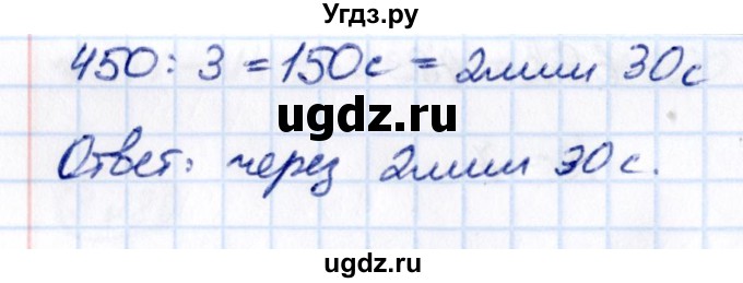 ГДЗ (Решебник 2021) по математике 5 класс Виленкин Н.Я. / §3 / упражнение / 3.286(продолжение 2)