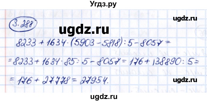 ГДЗ (Решебник 2021) по математике 5 класс Виленкин Н.Я. / §3 / упражнение / 3.288