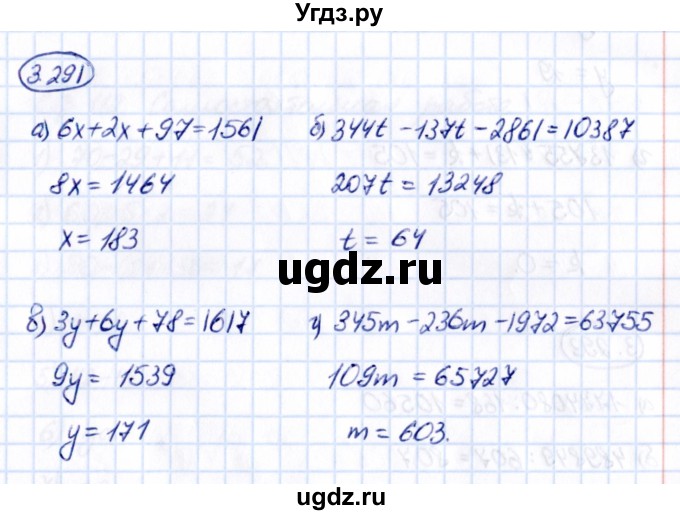 ГДЗ (Решебник 2021) по математике 5 класс Виленкин Н.Я. / §3 / упражнение / 3.291