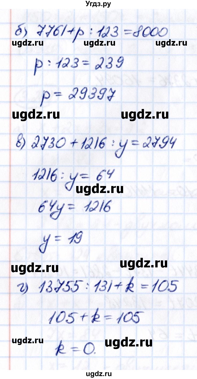 ГДЗ (Решебник 2021) по математике 5 класс Виленкин Н.Я. / §3 / упражнение / 3.292(продолжение 2)