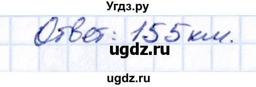 ГДЗ (Решебник 2021) по математике 5 класс Виленкин Н.Я. / §3 / упражнение / 3.294(продолжение 2)