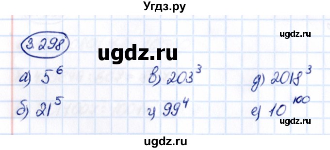 ГДЗ (Решебник 2021) по математике 5 класс Виленкин Н.Я. / §3 / упражнение / 3.298