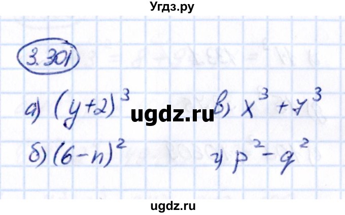 ГДЗ (Решебник 2021) по математике 5 класс Виленкин Н.Я. / §3 / упражнение / 3.301