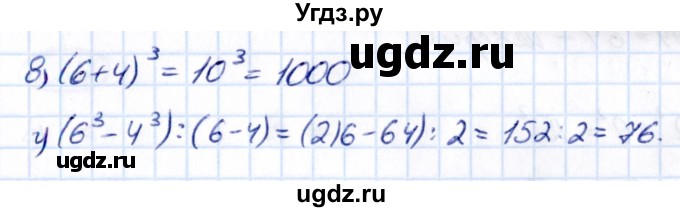 ГДЗ (Решебник 2021) по математике 5 класс Виленкин Н.Я. / §3 / упражнение / 3.307(продолжение 2)