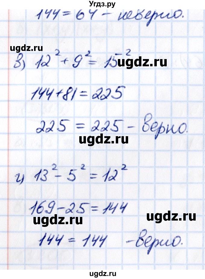 ГДЗ (Решебник 2021) по математике 5 класс Виленкин Н.Я. / §3 / упражнение / 3.310(продолжение 2)