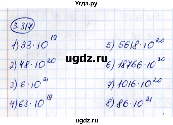 ГДЗ (Решебник 2021) по математике 5 класс Виленкин Н.Я. / §3 / упражнение / 3.317