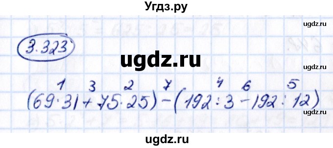 ГДЗ (Решебник 2021) по математике 5 класс Виленкин Н.Я. / §3 / упражнение / 3.323