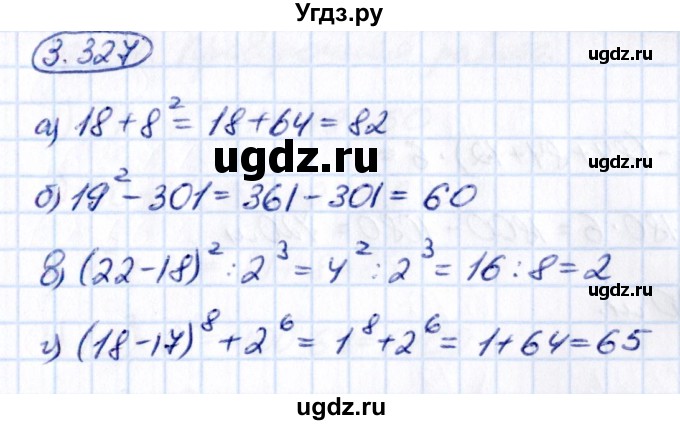 ГДЗ (Решебник 2021) по математике 5 класс Виленкин Н.Я. / §3 / упражнение / 3.327