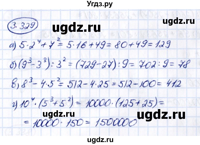 ГДЗ (Решебник 2021) по математике 5 класс Виленкин Н.Я. / §3 / упражнение / 3.329