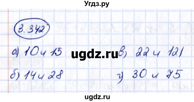 ГДЗ (Решебник 2021) по математике 5 класс Виленкин Н.Я. / §3 / упражнение / 3.342