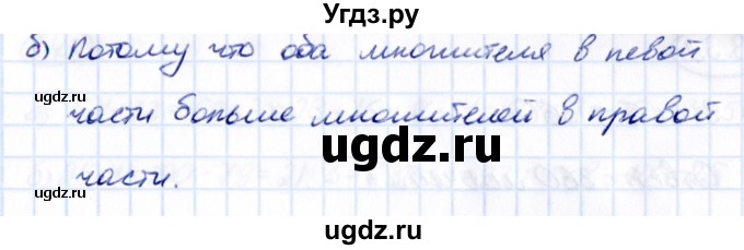 ГДЗ (Решебник 2021) по математике 5 класс Виленкин Н.Я. / §3 / упражнение / 3.35(продолжение 2)