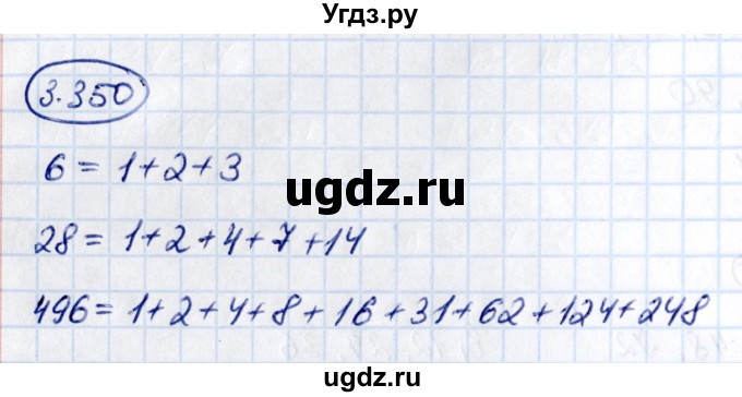 ГДЗ (Решебник 2021) по математике 5 класс Виленкин Н.Я. / §3 / упражнение / 3.350