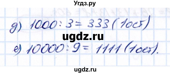 ГДЗ (Решебник 2021) по математике 5 класс Виленкин Н.Я. / §3 / упражнение / 3.359(продолжение 2)