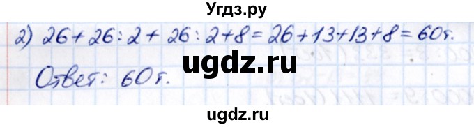 ГДЗ (Решебник 2021) по математике 5 класс Виленкин Н.Я. / §3 / упражнение / 3.363(продолжение 2)