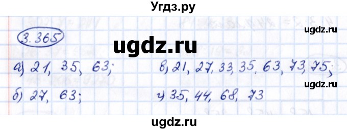 ГДЗ (Решебник 2021) по математике 5 класс Виленкин Н.Я. / §3 / упражнение / 3.365