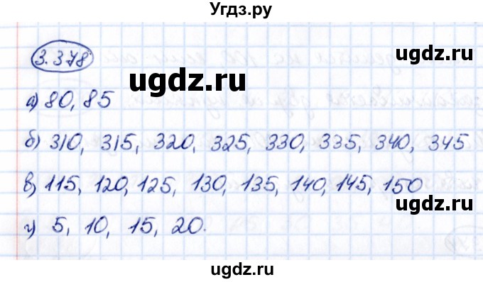 ГДЗ (Решебник 2021) по математике 5 класс Виленкин Н.Я. / §3 / упражнение / 3.378