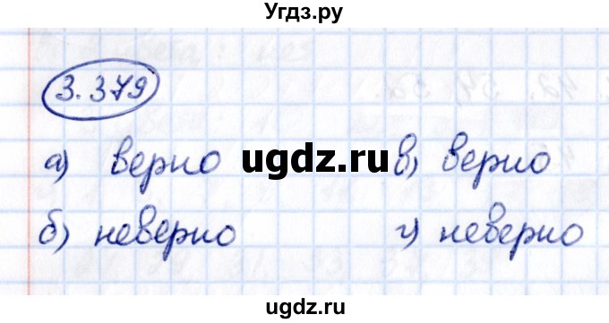 ГДЗ (Решебник 2021) по математике 5 класс Виленкин Н.Я. / §3 / упражнение / 3.379