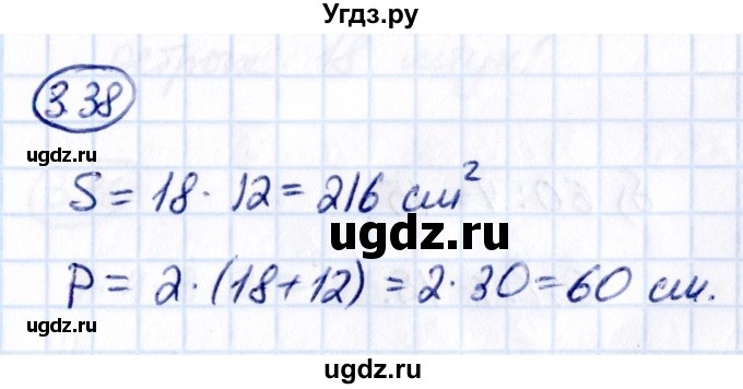 ГДЗ (Решебник 2021) по математике 5 класс Виленкин Н.Я. / §3 / упражнение / 3.38