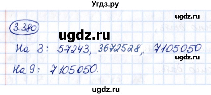 ГДЗ (Решебник 2021) по математике 5 класс Виленкин Н.Я. / §3 / упражнение / 3.380