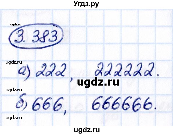 ГДЗ (Решебник 2021) по математике 5 класс Виленкин Н.Я. / §3 / упражнение / 3.383