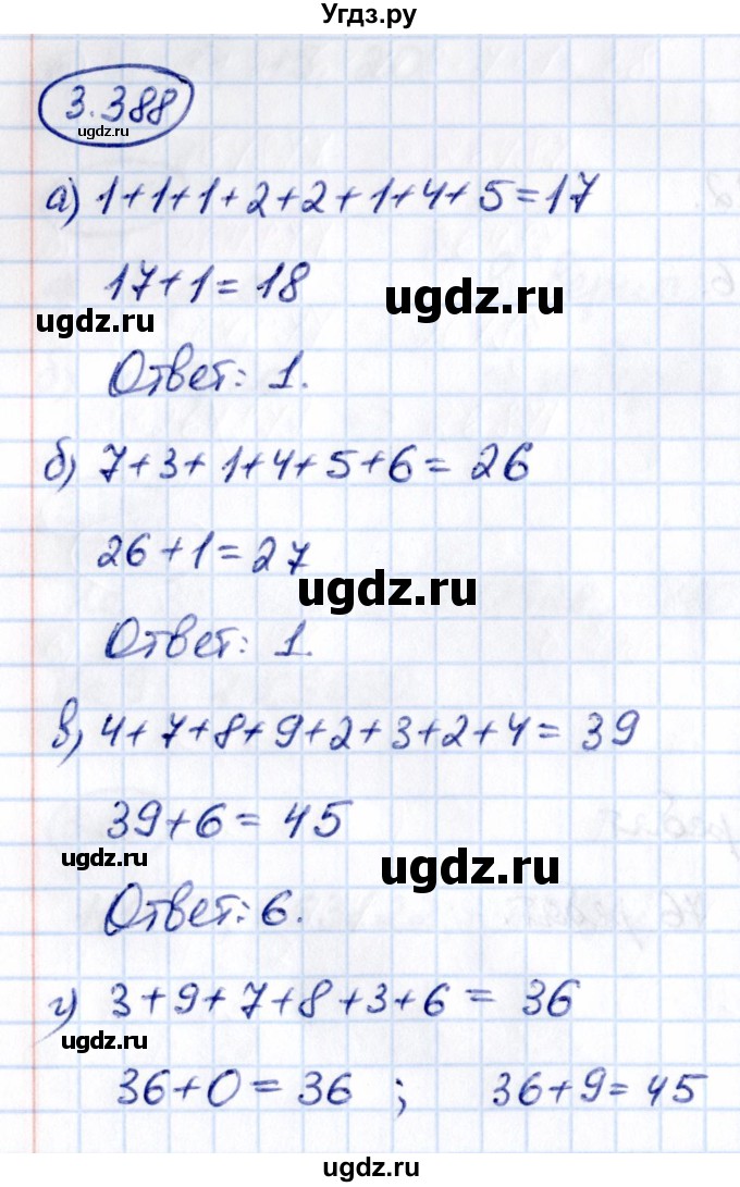 ГДЗ (Решебник 2021) по математике 5 класс Виленкин Н.Я. / §3 / упражнение / 3.388