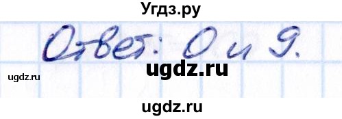 ГДЗ (Решебник 2021) по математике 5 класс Виленкин Н.Я. / §3 / упражнение / 3.388(продолжение 2)