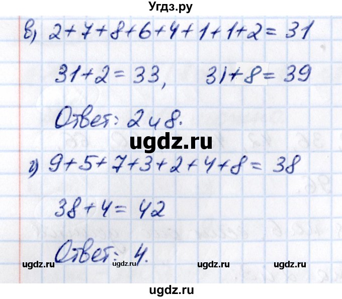 ГДЗ (Решебник 2021) по математике 5 класс Виленкин Н.Я. / §3 / упражнение / 3.391(продолжение 2)