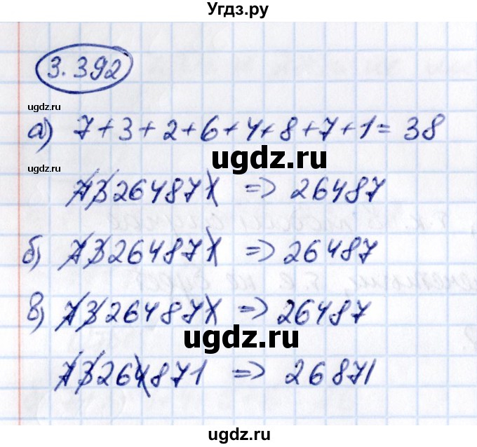 ГДЗ (Решебник 2021) по математике 5 класс Виленкин Н.Я. / §3 / упражнение / 3.392