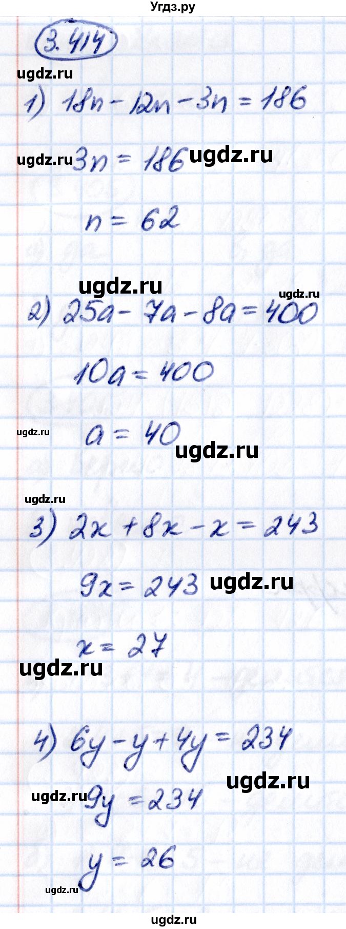 ГДЗ (Решебник 2021) по математике 5 класс Виленкин Н.Я. / §3 / упражнение / 3.414