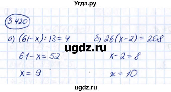 ГДЗ (Решебник 2021) по математике 5 класс Виленкин Н.Я. / §3 / упражнение / 3.420