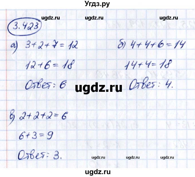 ГДЗ (Решебник 2021) по математике 5 класс Виленкин Н.Я. / §3 / упражнение / 3.423