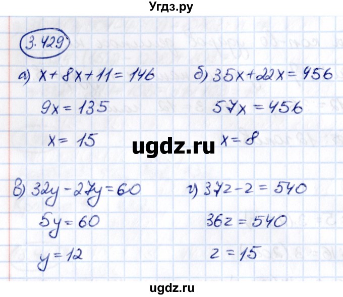 ГДЗ (Решебник 2021) по математике 5 класс Виленкин Н.Я. / §3 / упражнение / 3.429