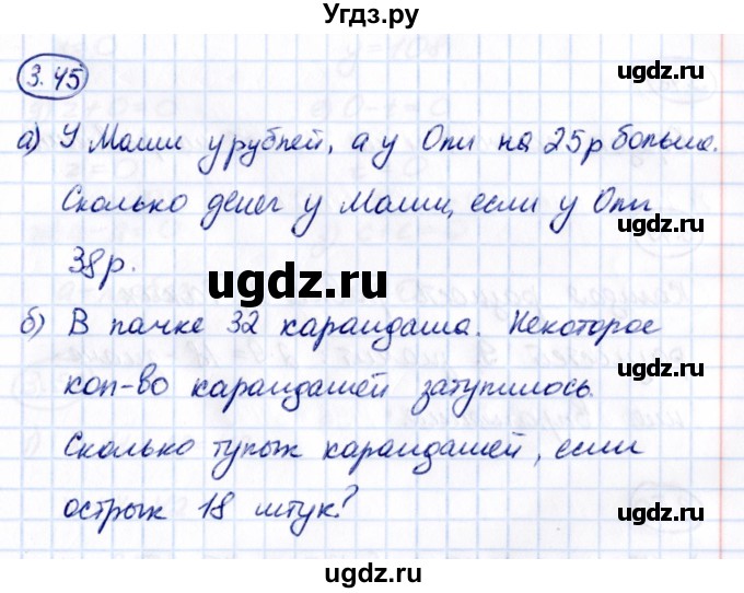 ГДЗ (Решебник 2021) по математике 5 класс Виленкин Н.Я. / §3 / упражнение / 3.45