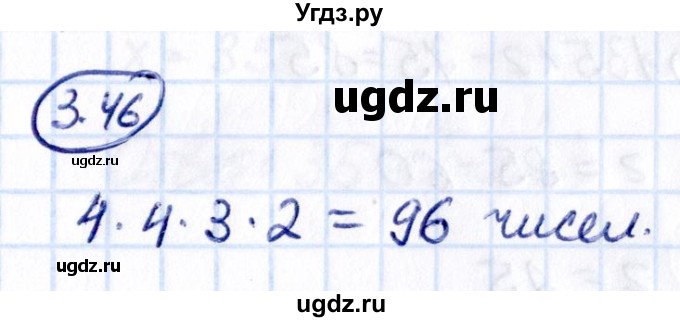 ГДЗ (Решебник 2021) по математике 5 класс Виленкин Н.Я. / §3 / упражнение / 3.46