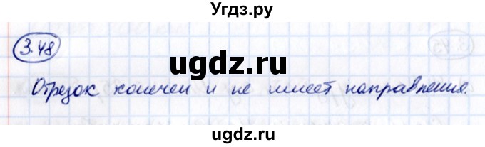 ГДЗ (Решебник 2021) по математике 5 класс Виленкин Н.Я. / §3 / упражнение / 3.48