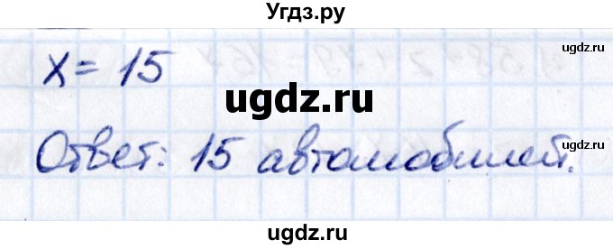 ГДЗ (Решебник 2021) по математике 5 класс Виленкин Н.Я. / §3 / упражнение / 3.52(продолжение 2)