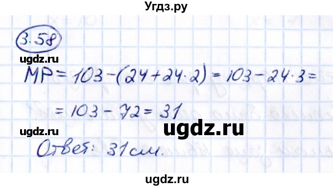 ГДЗ (Решебник 2021) по математике 5 класс Виленкин Н.Я. / §3 / упражнение / 3.58